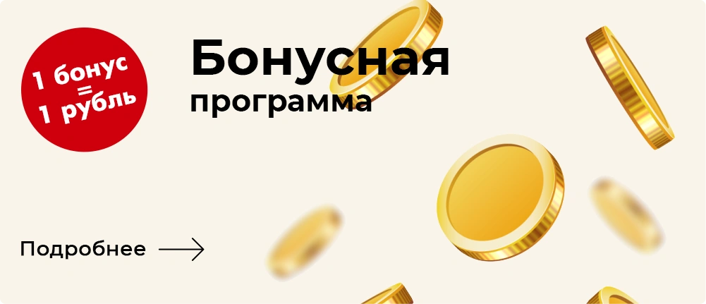 Бонусная программа зоомагазин Природа